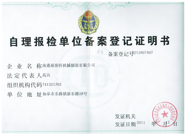 Registration certificate